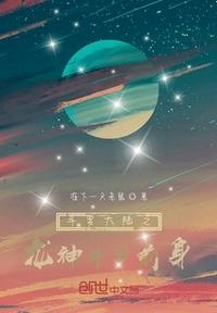 斗罗大陆4终