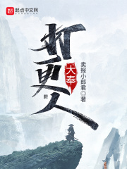 大奉打更人绿