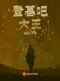 登基吧！大王