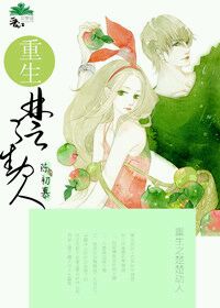 重生之楚楚动