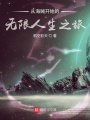 从海贼开始的