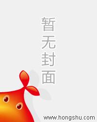 日向家的大少