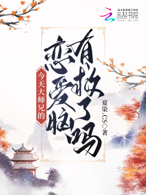 今天大师兄的