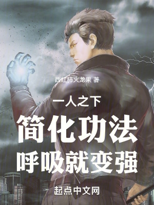 一人之下：简