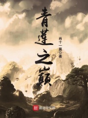 王长生小说青