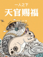 一人之下，天