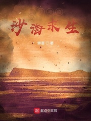 全球降临：沙
