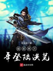 提前两万年登