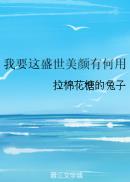 我要这盛世美