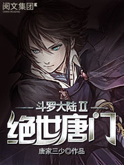 绝世唐门乾坤