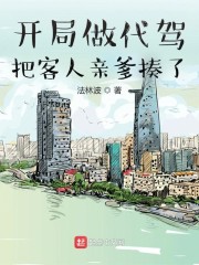 我家老婆实在