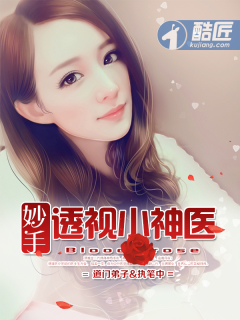 妙手透视小神